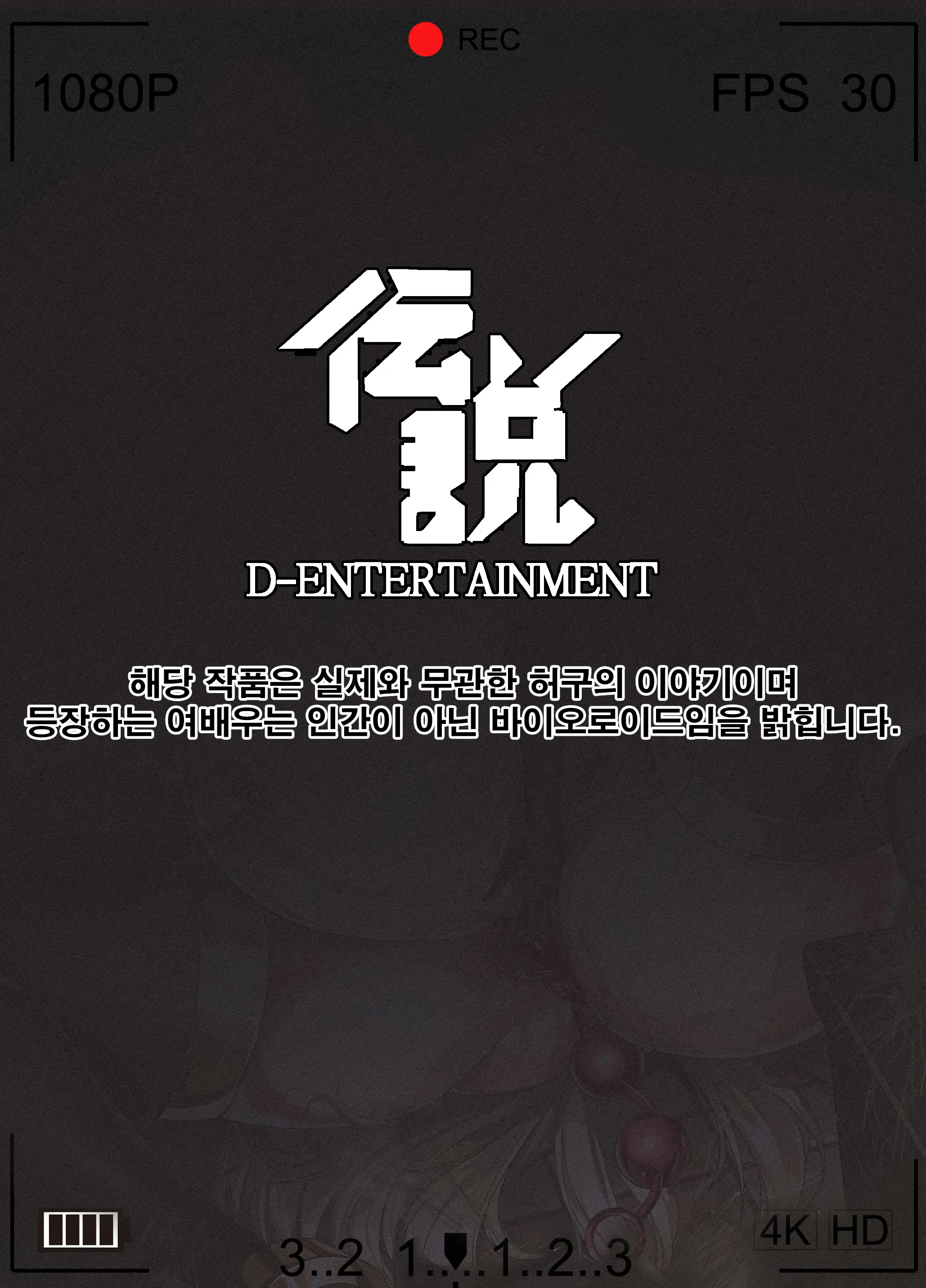 여기사 치욕일지